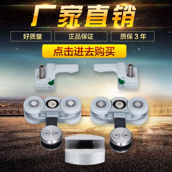 Sliding Door Track Roller